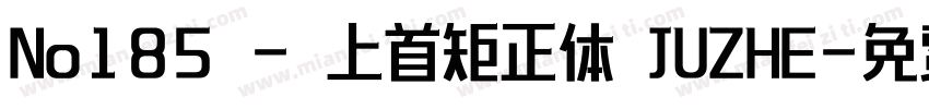 No185 - 上首矩正体 JUZHE字体转换